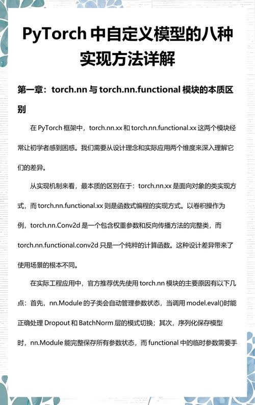如何使用Pytorch创建自定义网络层实例？