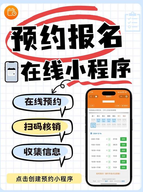 如何从零基础快速制作爆款报名小程序？