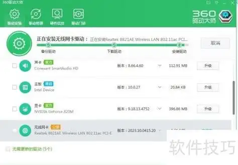 如何使用360驱动大师网卡版一键安装电脑网卡驱动程序？