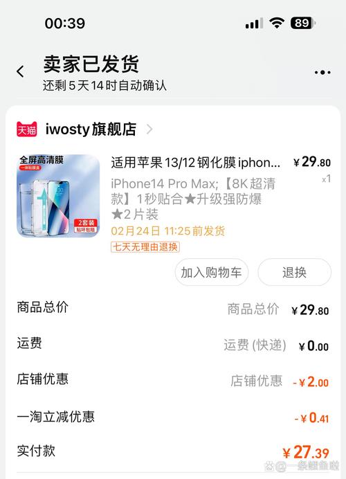 淘宝补差价后如何按照提示操作支付差额呢？
