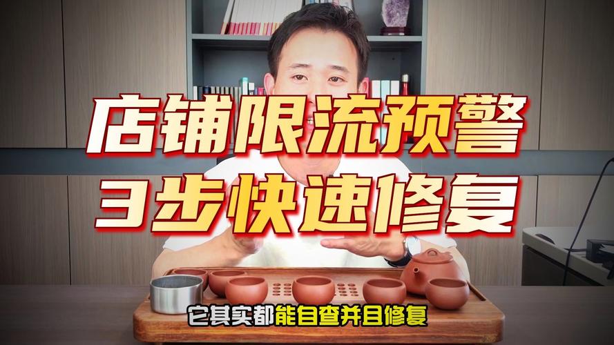 店铺隐形降权之谜究竟是什么原因导致的？