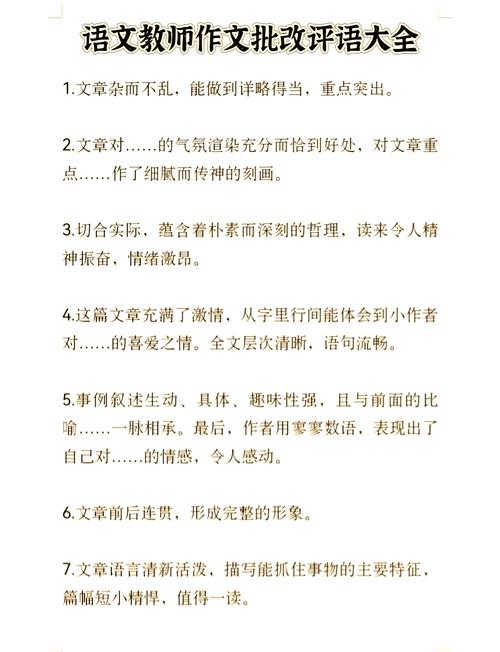 如何撰写深度解析与网页设计实训日记的优缺点评语写作指南？