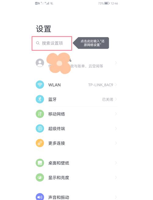 华为手机wifi无法连接怎么办？有哪些解决方法？
