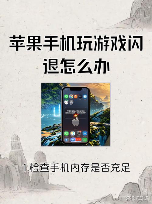 手机玩游戏频繁闪退，有没有什么有效的解决办法？