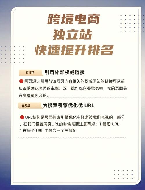 如何将SEO策略与电商完美结合以提升谷歌搜索排名？