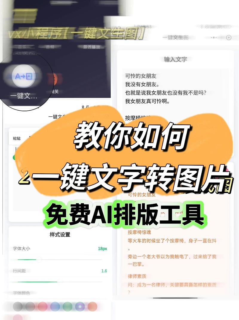 有哪些免费图片转文字工具好用？推荐三款超级好用的图片转文本软件？