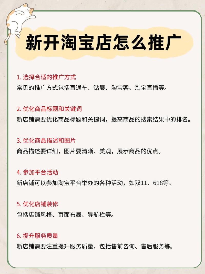 淘宝推广费用多少？哪种推广方式性价比最高？
