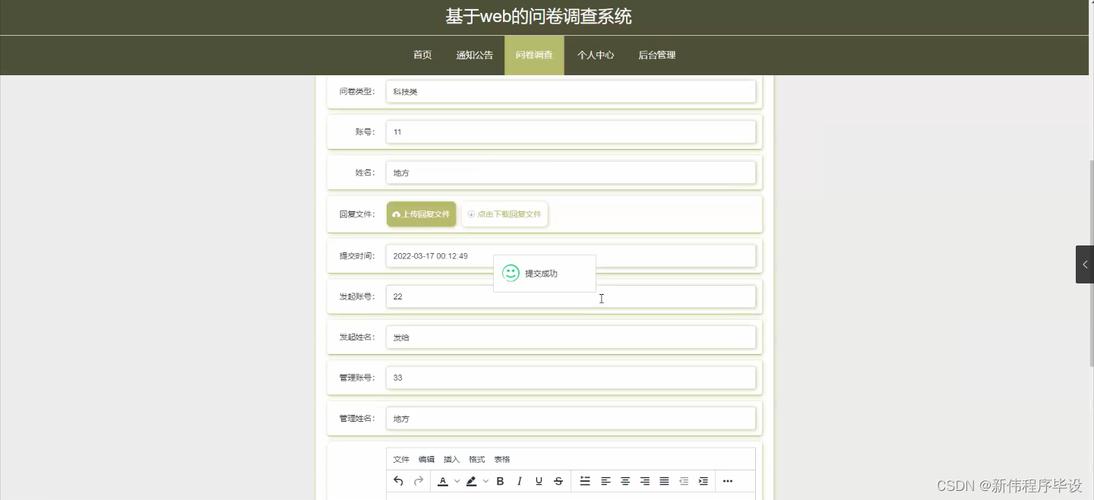 如何用PHP开发一个在线问卷调查与反馈系统？