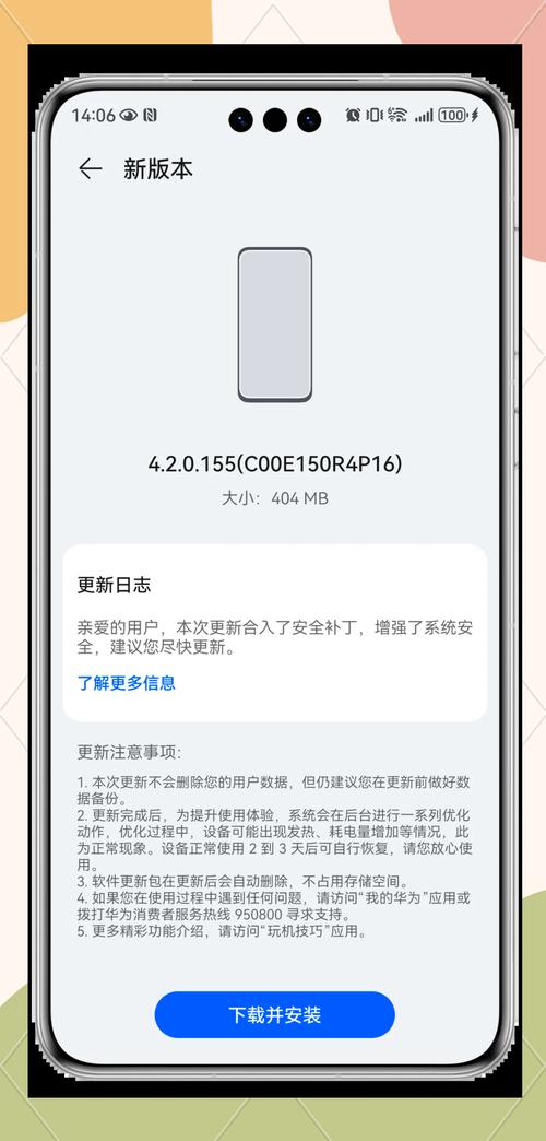 安全补丁程序级别日期指的是什么具体含义？
