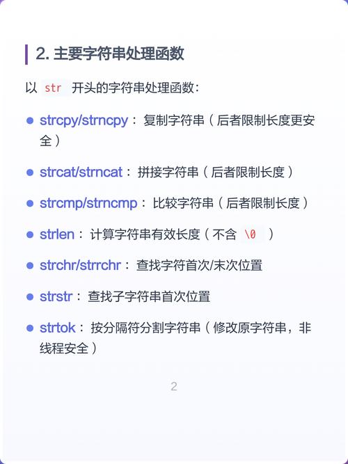 C语言中String类有哪些常用方法？