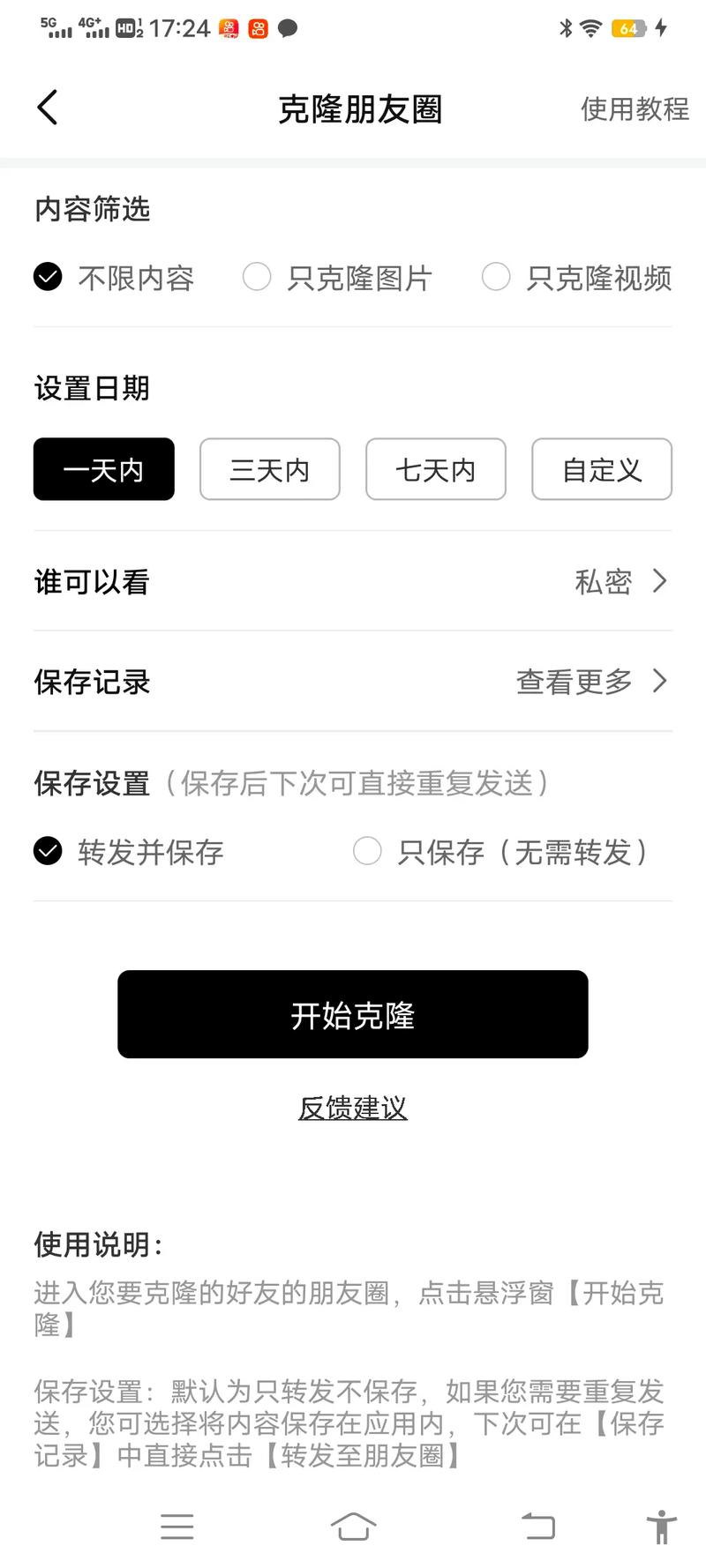如何挑选微信管理软件才能实现高效管理？
