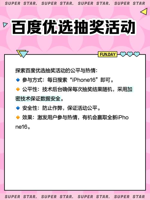 手机百度排名真相，揭秘过程究竟简单如拾芥还是复杂如攀天？