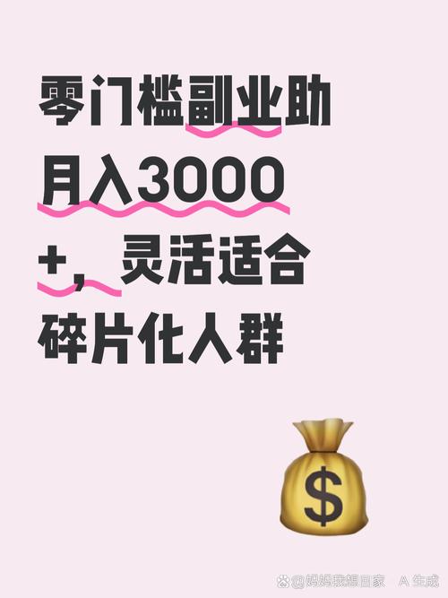 如何通过5个简单兼职，让居家月入3000元轻松实现？