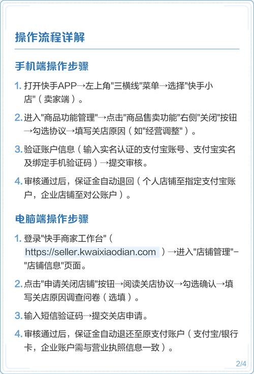 快手小店保证金退款常见问题如何解决策略？