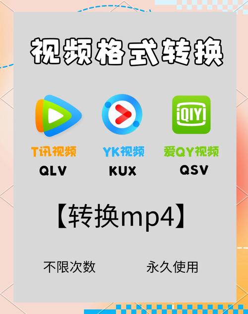 手机上有哪些软件可以将mkv格式视频转换成mp4格式？