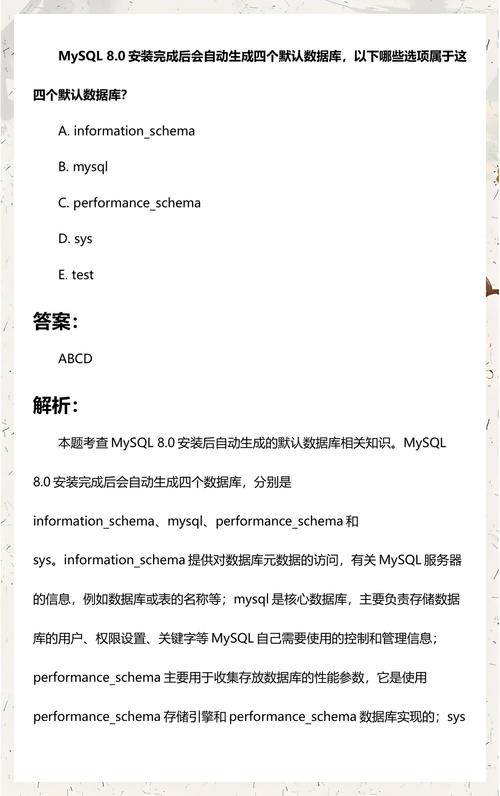 默认的四个数据库具体是哪些？