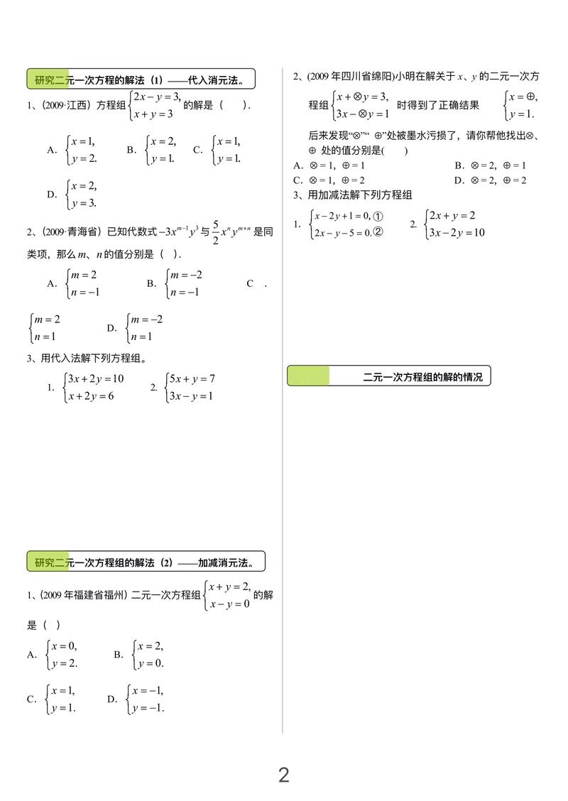 如何用高斯消元法解决pku 1681画家问题？
