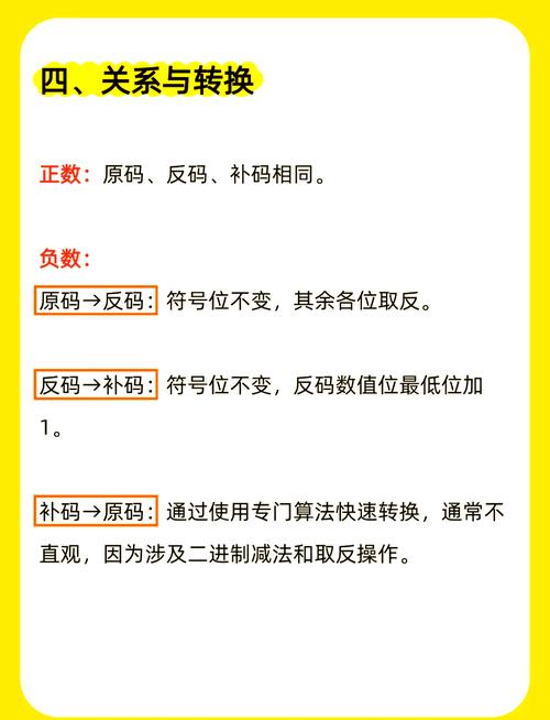 如何将数字转换为原码、反码和补码？
