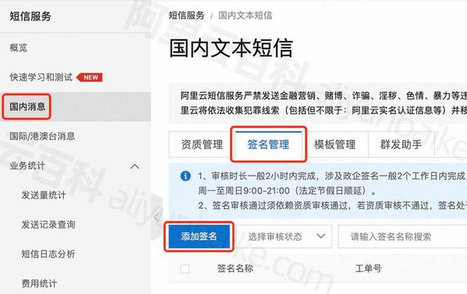 如何通过工厂模式将Thinkphp6.0与阿里云短信服务无缝对接？