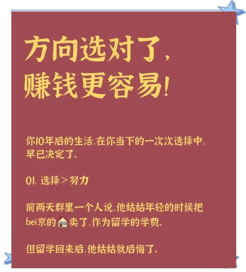 如何通过四步选对副业方向并持续努力实现赚钱？