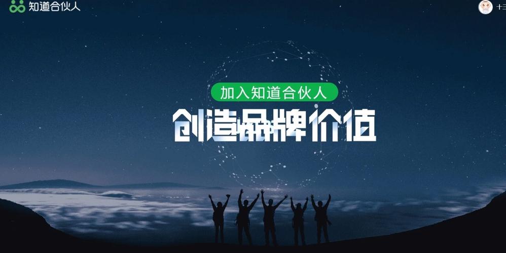 百度合伙人答题赚钱真相揭秘，究竟靠谱吗？
