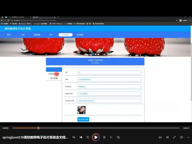 基于SpringBoot的高校教师电子名片系统如何实现个性化定制？