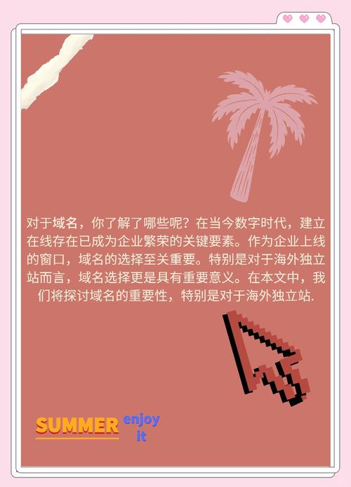 如何通过精简域名优化品牌印象，提升品牌知名度呢？