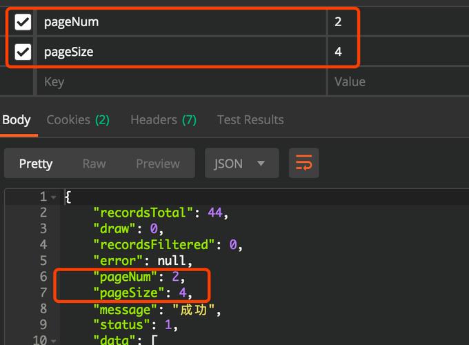 如何将Spring Boot与PageHelper完美融合实现分页查询？