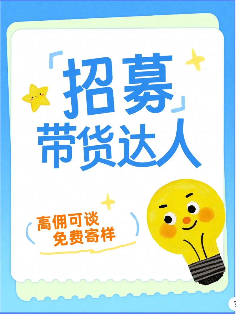 有没有正在寻找爆款卖货达人的小伙伴，快来加入我们吧？