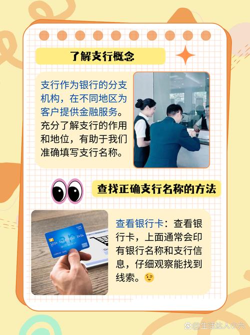 抖音小店开户支行填写指南具体操作规范是怎样的？