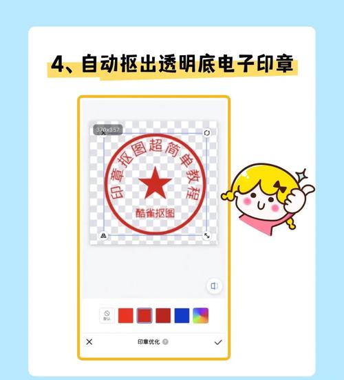 如何在线快速生成电子公章？