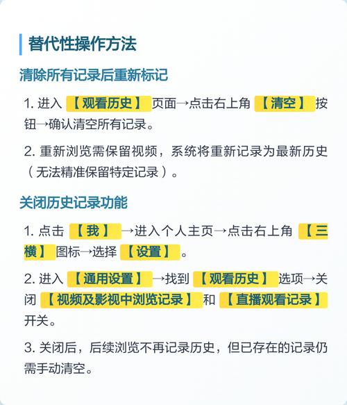 如何轻松简化抖音观看历史管理操作？