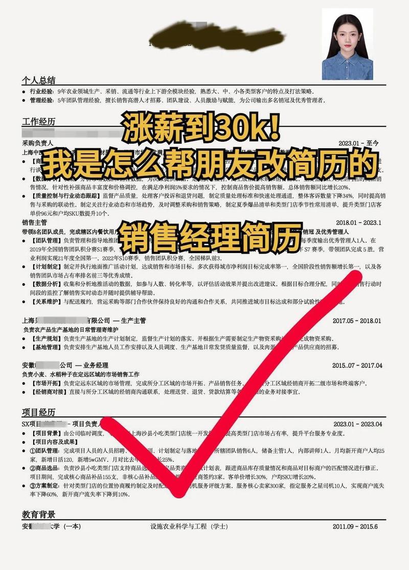 如何同过SEO优化专家的简历优化技巧，有效提升我的求职竞争力？