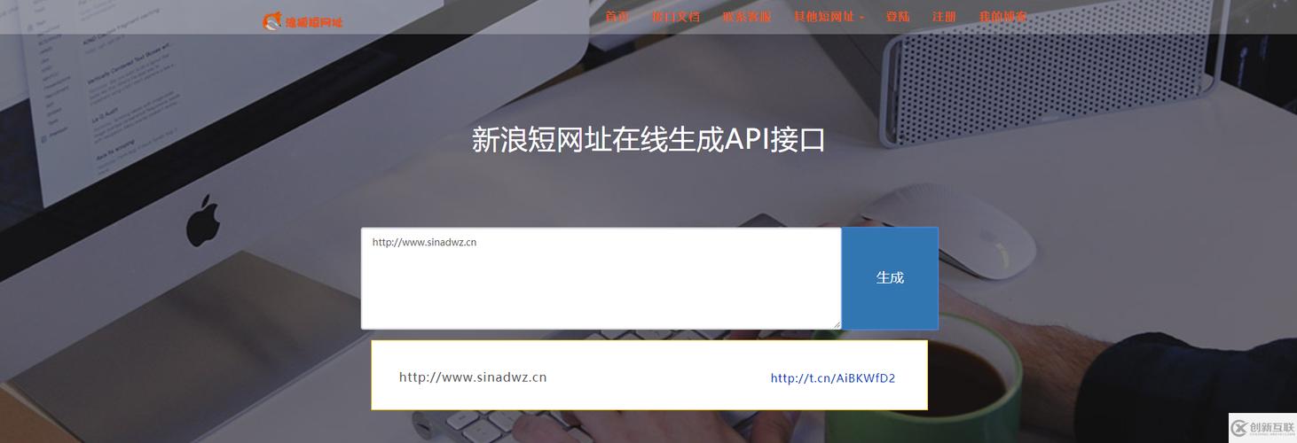 请问最近有哪些腾讯URL短网址和新浪TCN短连接API接口推荐？