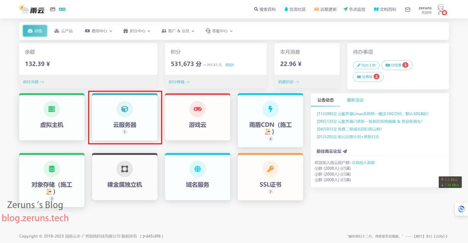 如何从零开始搭建自己的云服务器，让小白也能轻松实现上云？