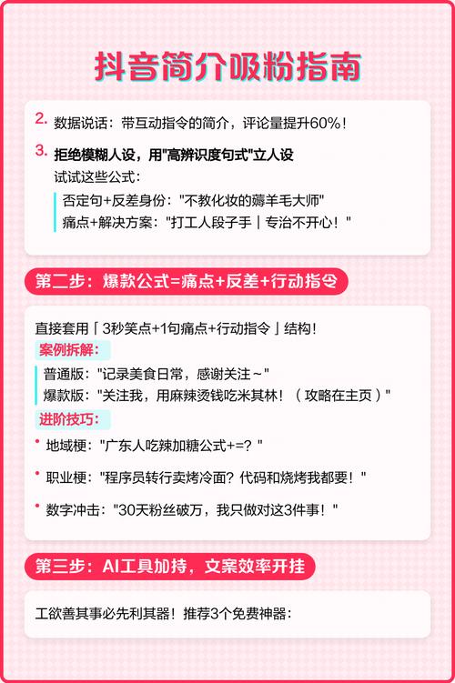 抖音店铺如何通过热门话题互动，有效吸粉？