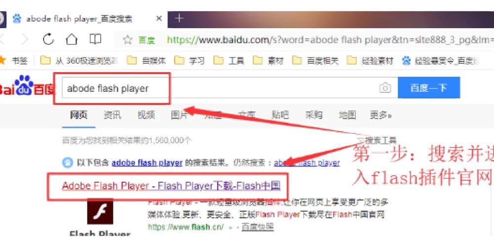 Adobe Flash插件离线安装地址是什么？