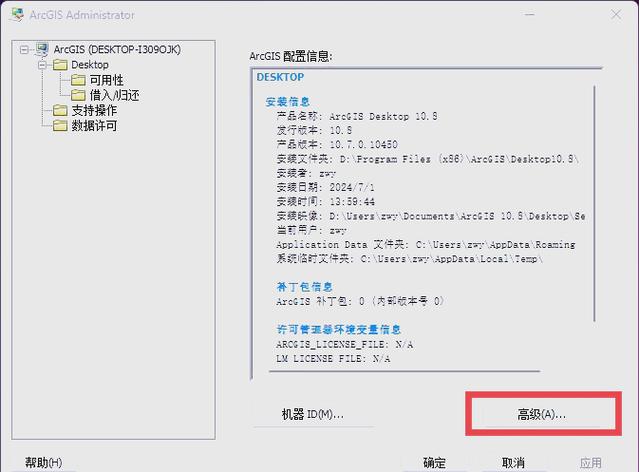 ArcGIS图层栏消失后如何恢复显示？