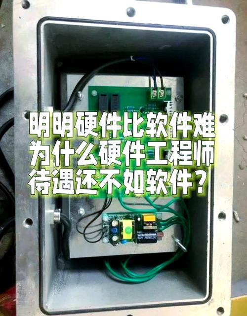 为什么硬件工程师的待遇普遍不如软件工程师？