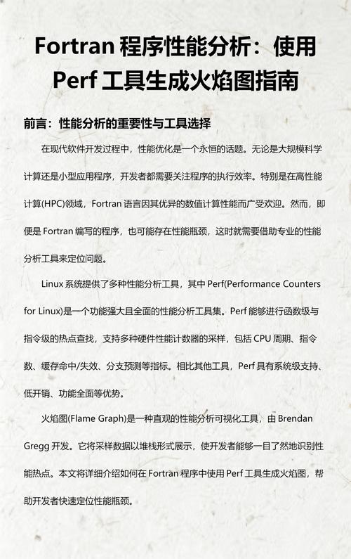 如何快速高效掌握Ubuntu下Fortran开发工具？