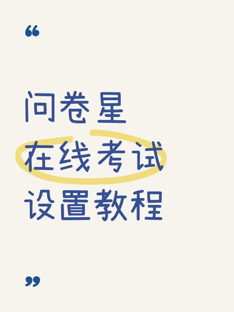如何快速生成在线考试试卷封面，实现个性化长尾词提问？