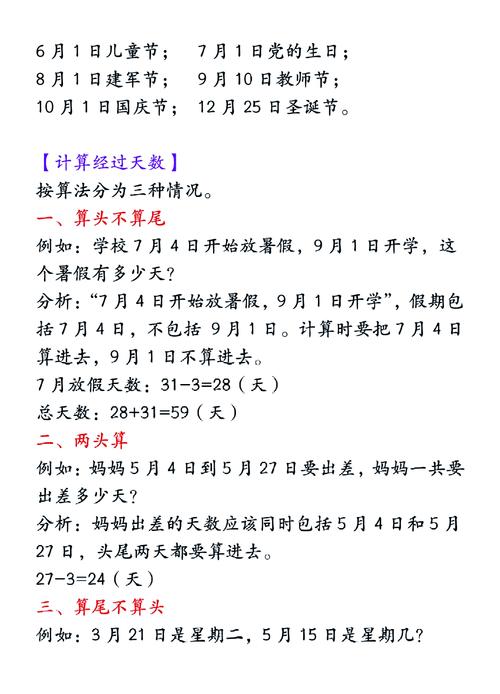你能否告诉我你的具体出生年月日是哪一天呢？