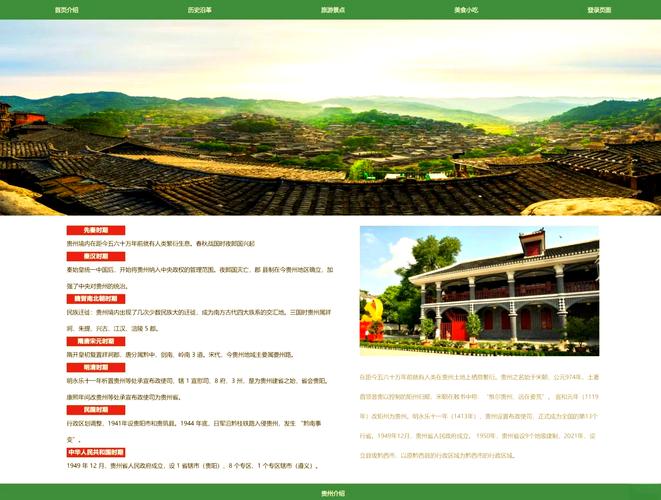 黔西南网站建设与设计，如何打造互联网时代卓越平台？
