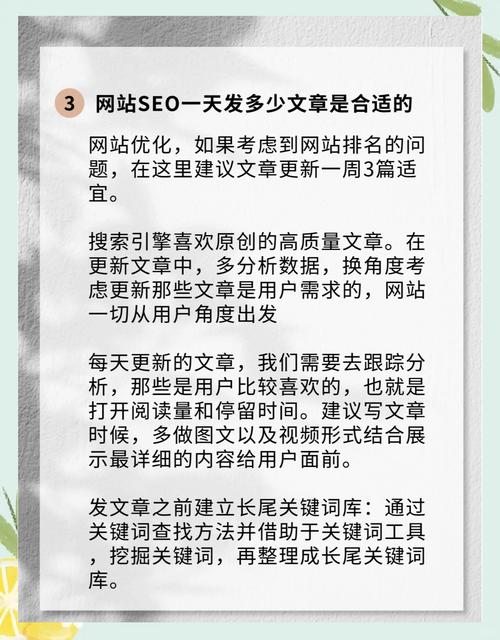 每月至少更新一篇SEO文章，这样的频率够吗？