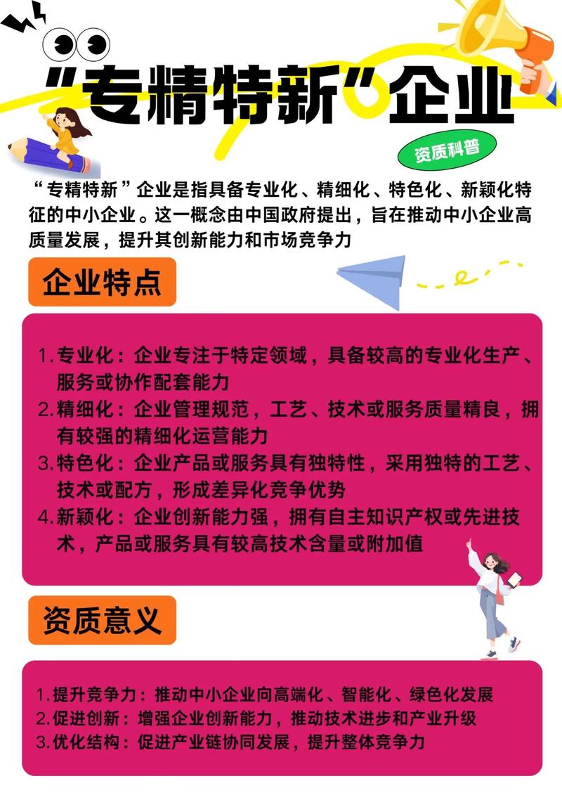中小企业在北京找专业的SEO公司合适吗？