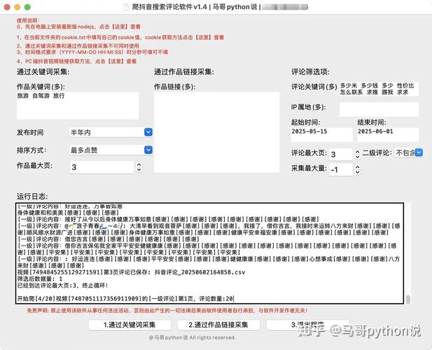 你准备好迎接爬虫搜集软件带来的海量数据分析挑战了吗？