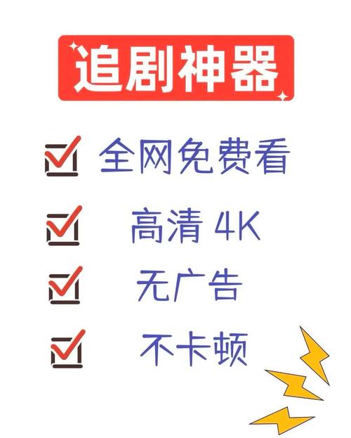有哪些免费VIP电视剧神器APP可以让我免费追剧？