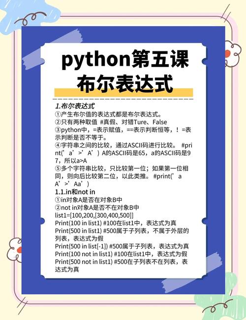 如何通过笨办法进行Python 3布尔表达式专项练习？
