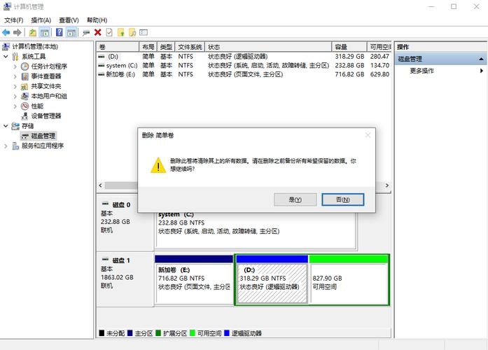 电脑硬盘分区合并具体步骤图解是怎样的？