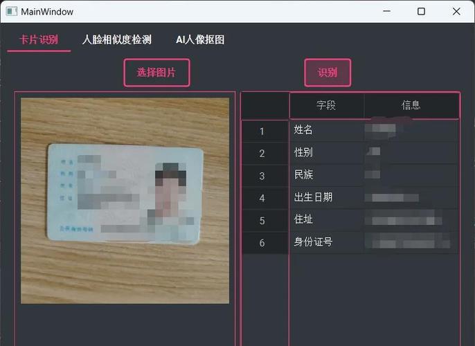 如何利用Python和腾讯云接口实现实时人脸检测及活体比对功能？